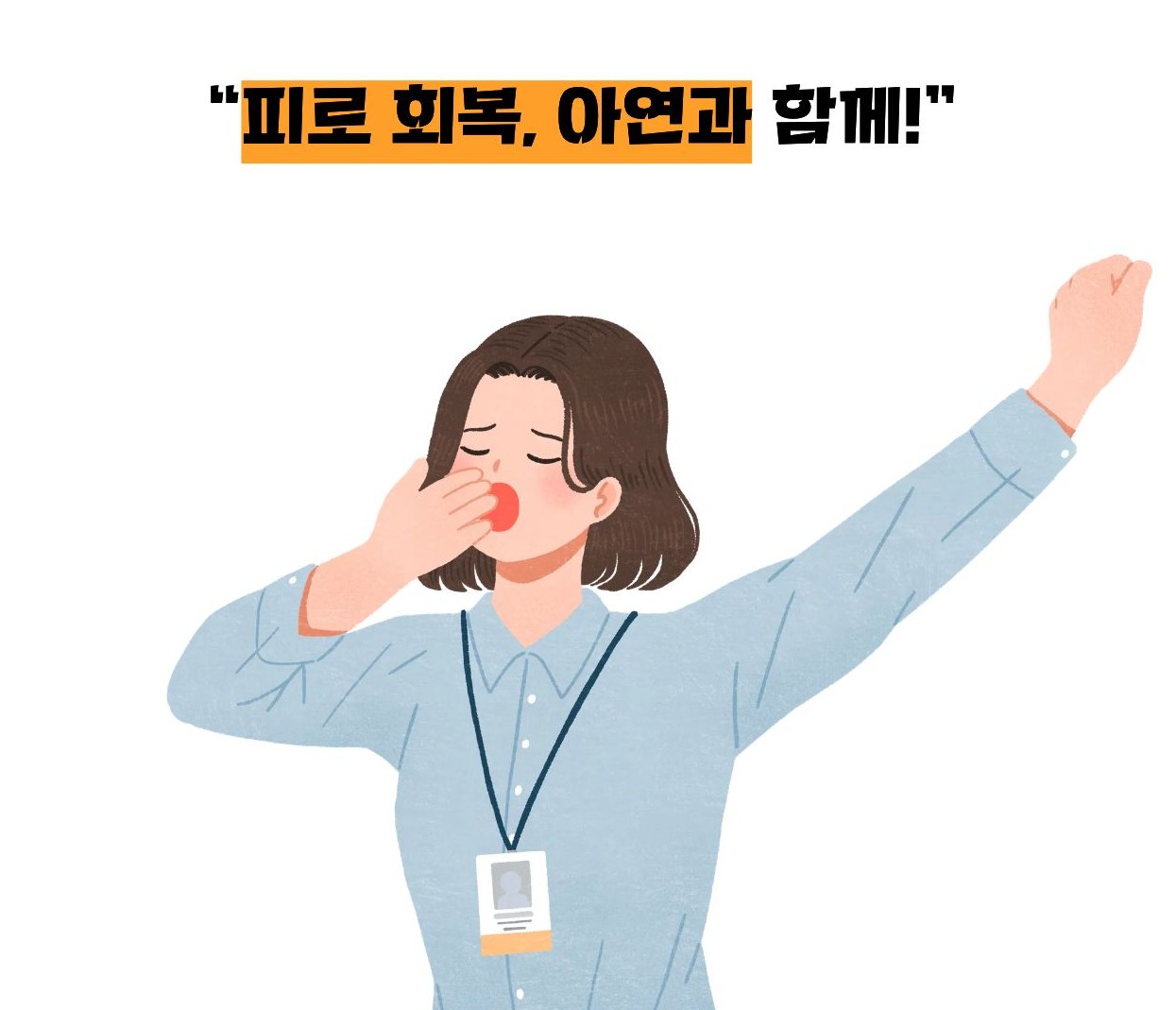 아연 효능 이미지