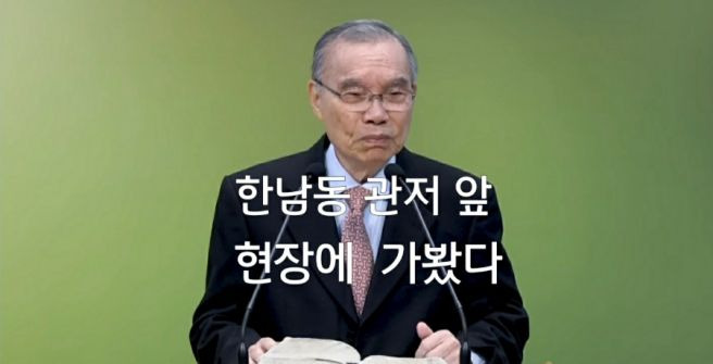 김진홍 목사 뉴라이트