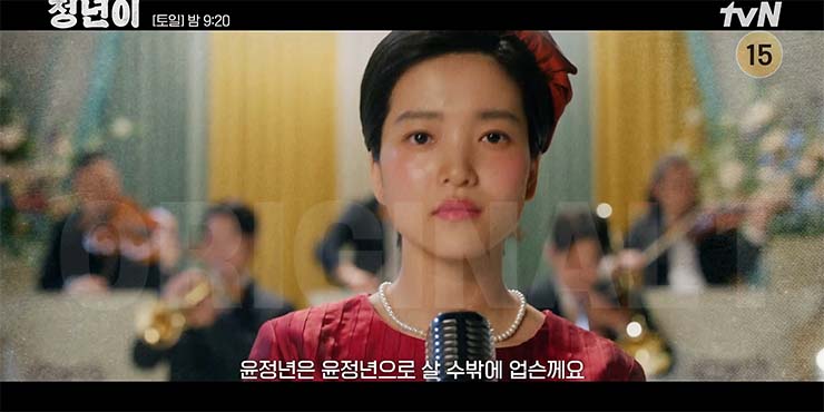 정년이 5회 줄거리