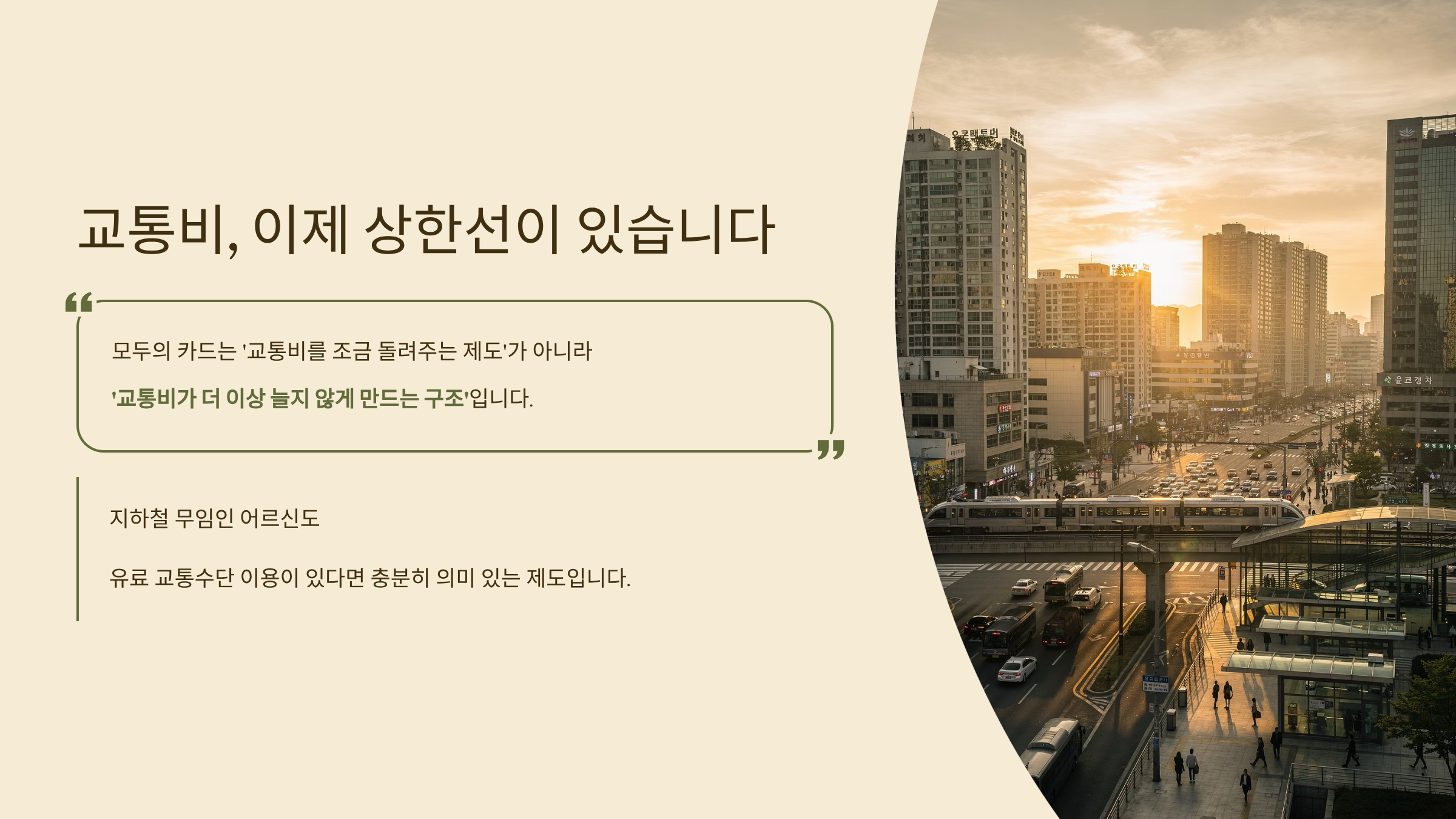 모두의 카드 정리내용