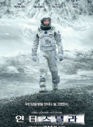인터스텔라 사진