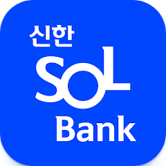 신한은행, 신한 SOL뱅크, 신한은행 스마트폰 뱅킹, 계좌 조회, 이체, 대출, 예·적금 가입, 투자 상품 거래, 24시간 상담 서비스