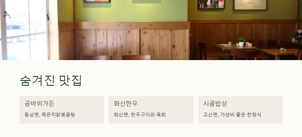 로컬푸드