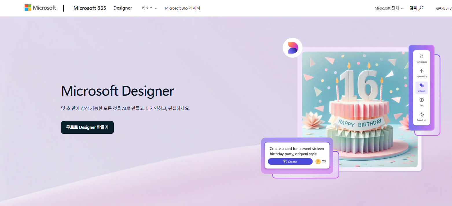 AI툴