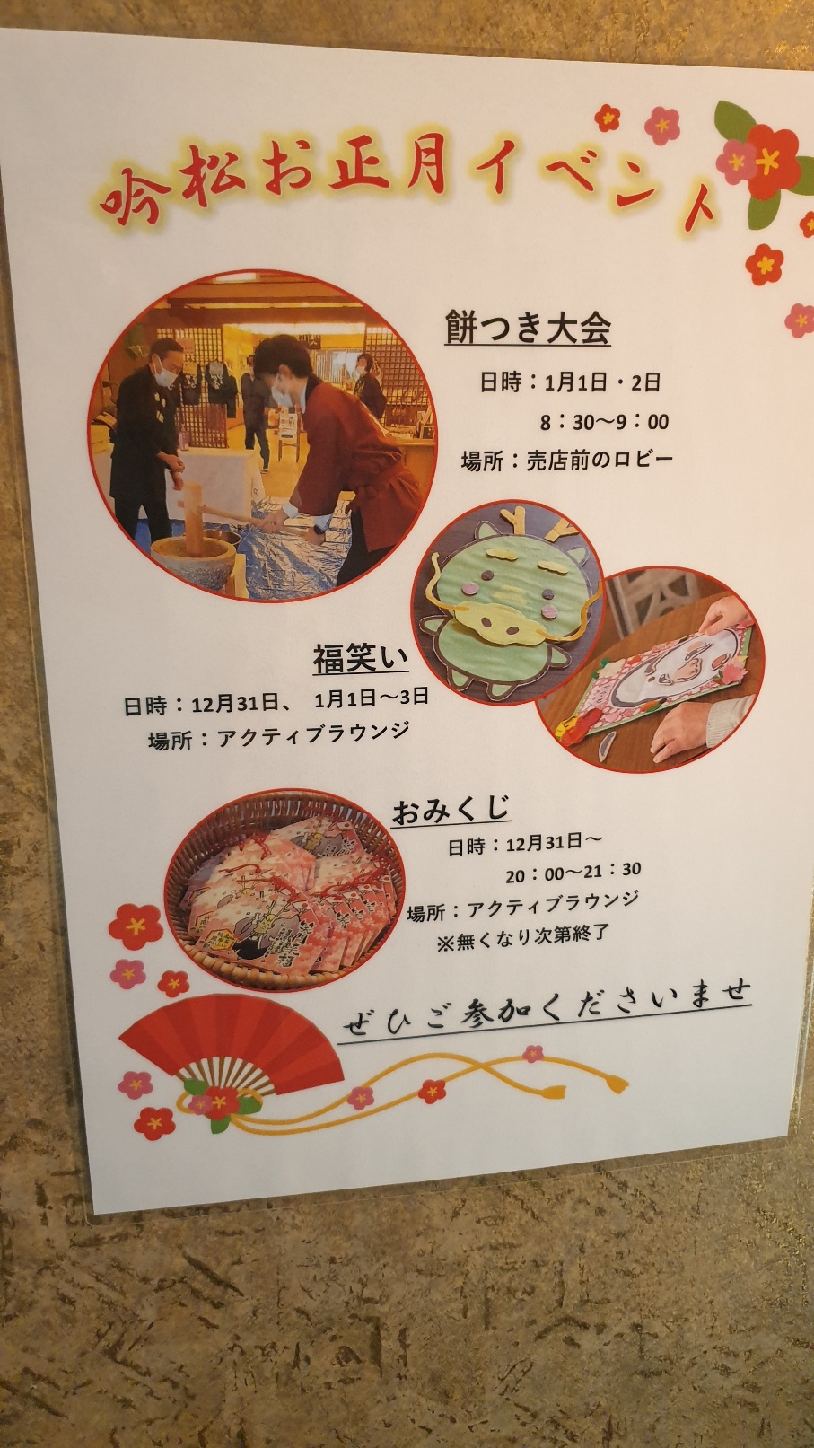 이브스키 긴쇼우 호텔 연말 행사