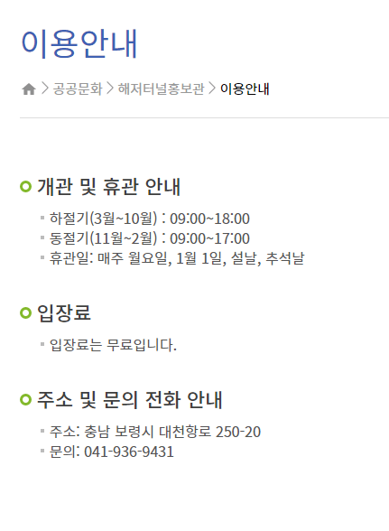 보령 해저터널 통행료, 길이, 통행 제한 알아보기