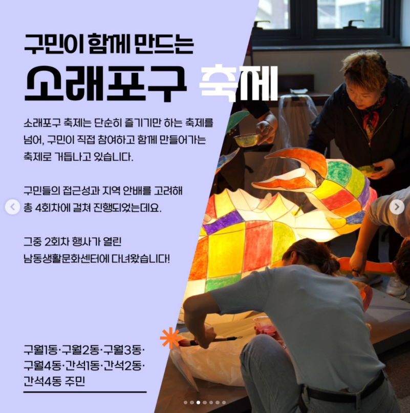 2025 소래포구축제&amp;#44; 해산물과 갯벌 체험 가득한 수도권 대표 가을 축제! 