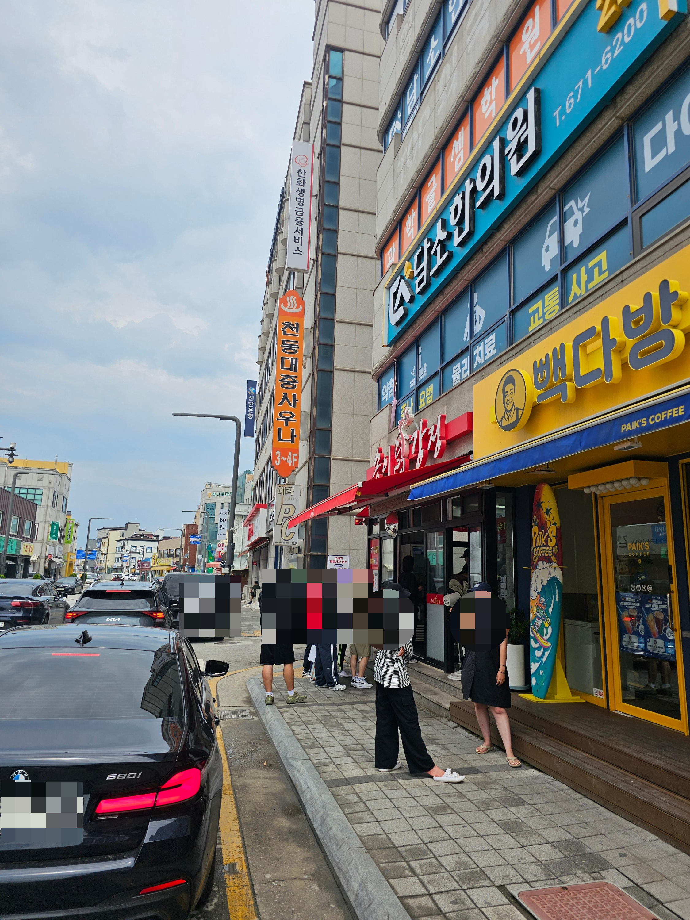 송이닭강정 외부