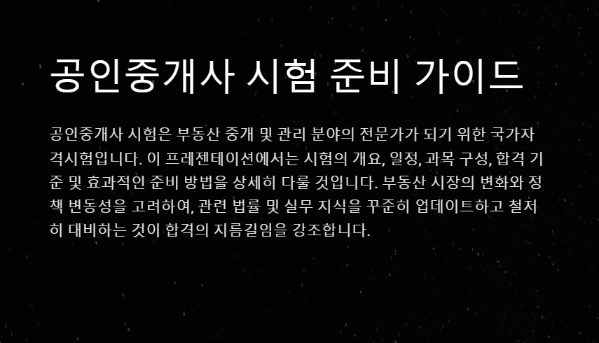 공인중개사 시험일정 시험과목 합격기준 한눈에 보기