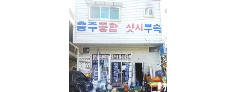 충주시 방충망