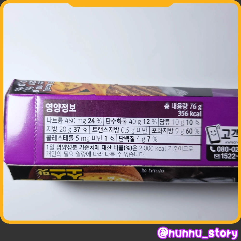 찍먹예감 스모키 홀그레인소스 칼로리