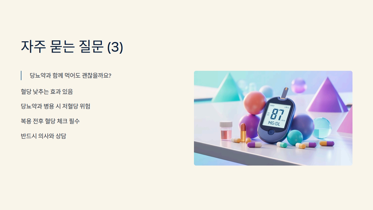 시서스 부작용