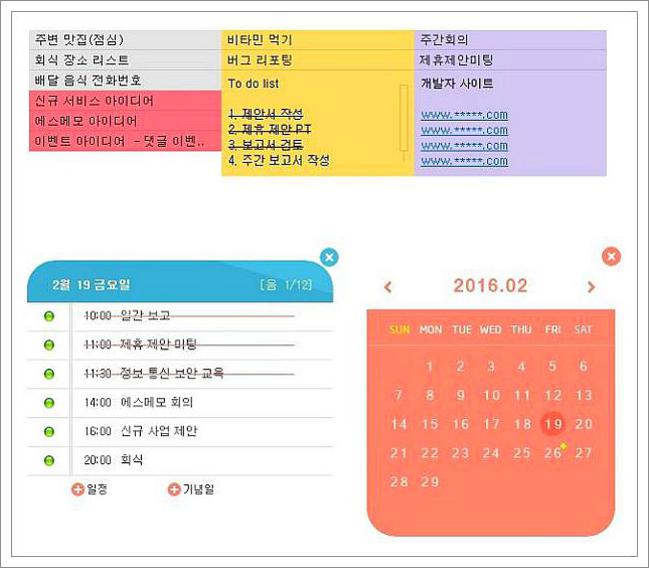 바탕화면 포스트잇