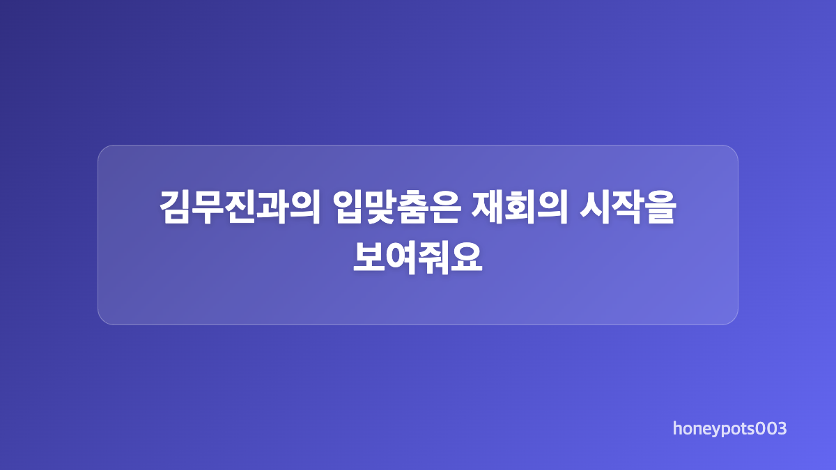 결이와 만난 홍옥선의 시선이 달라진 이유