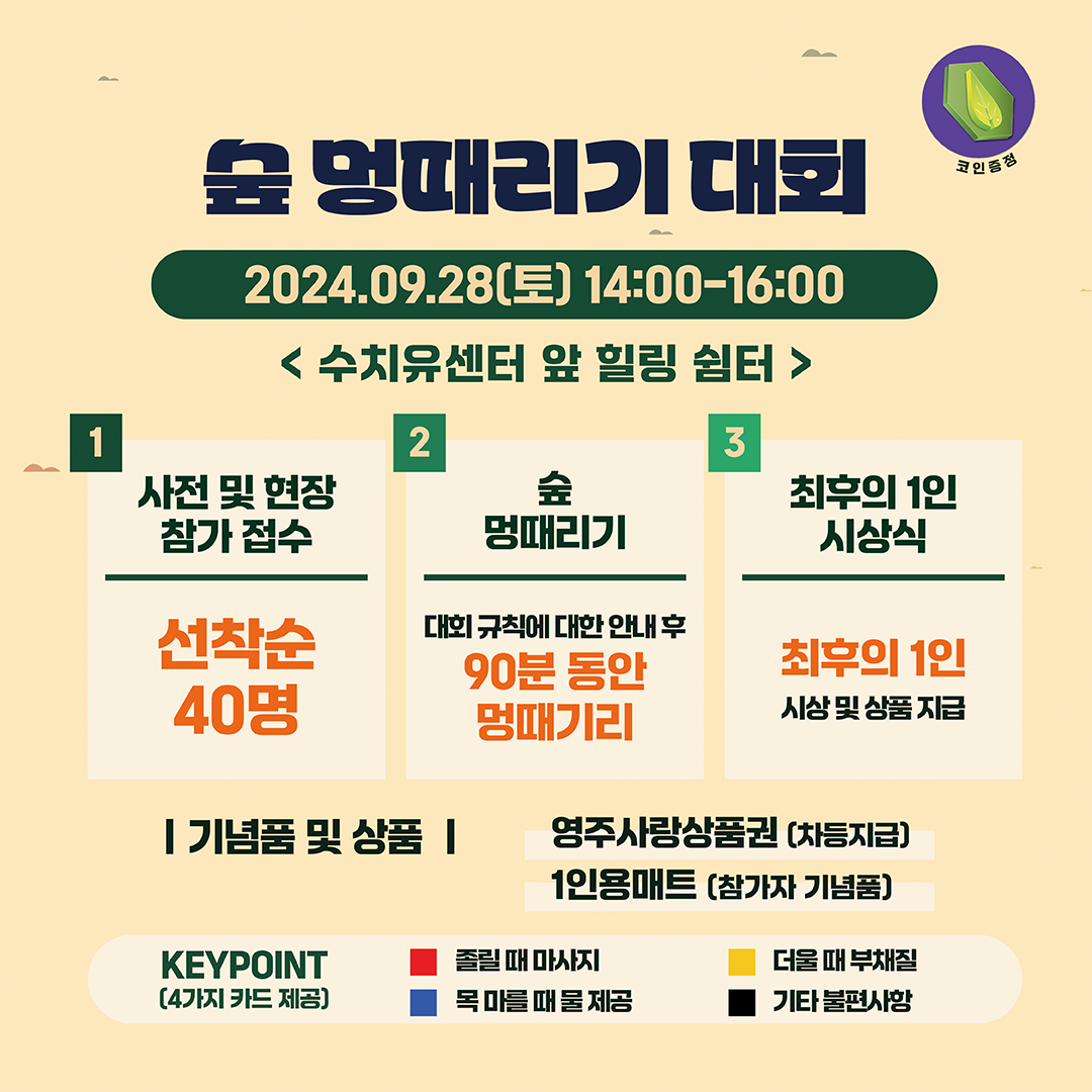 산림치유 프로그램1