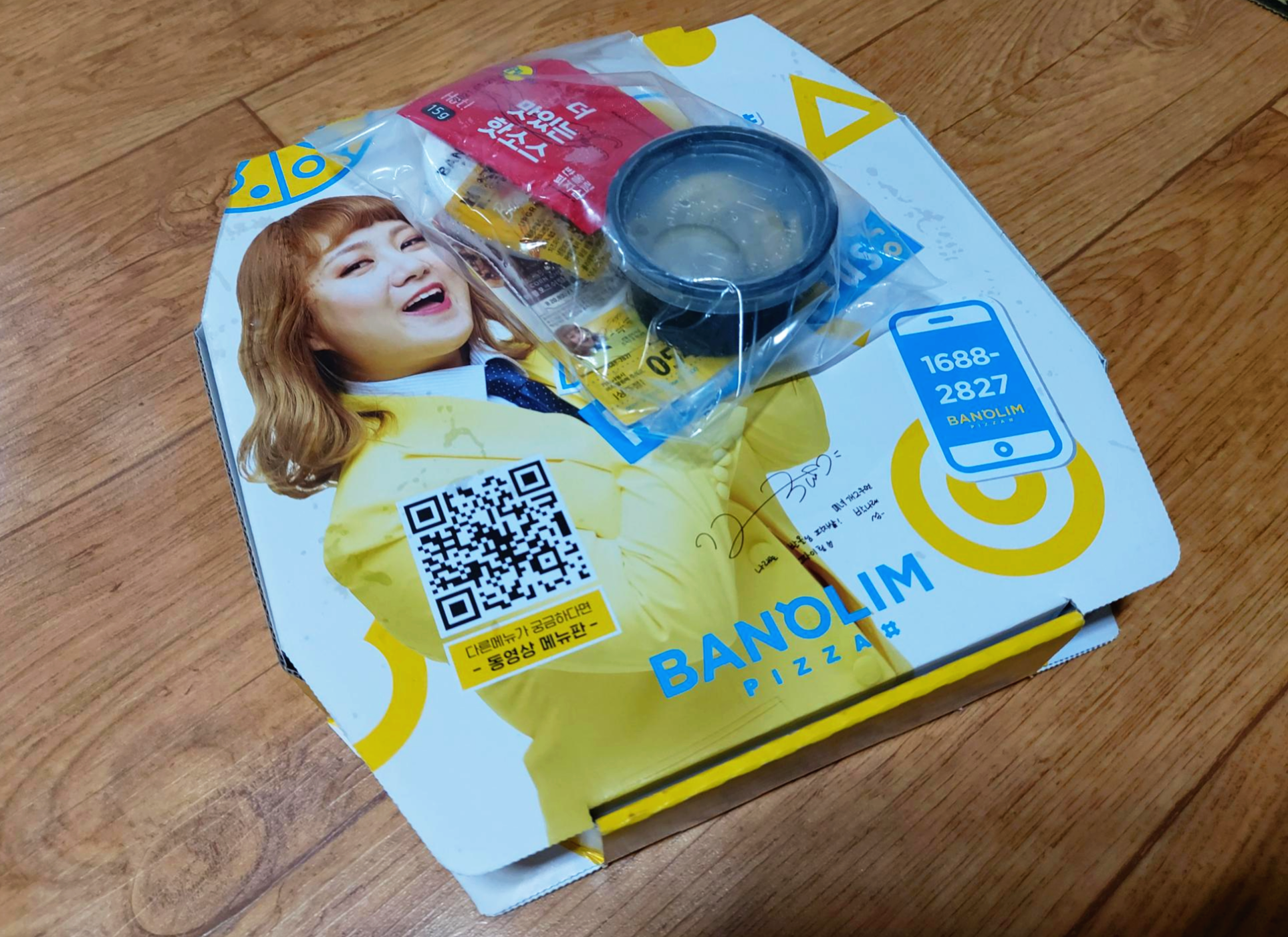 반올림피자샵 박나래 박스