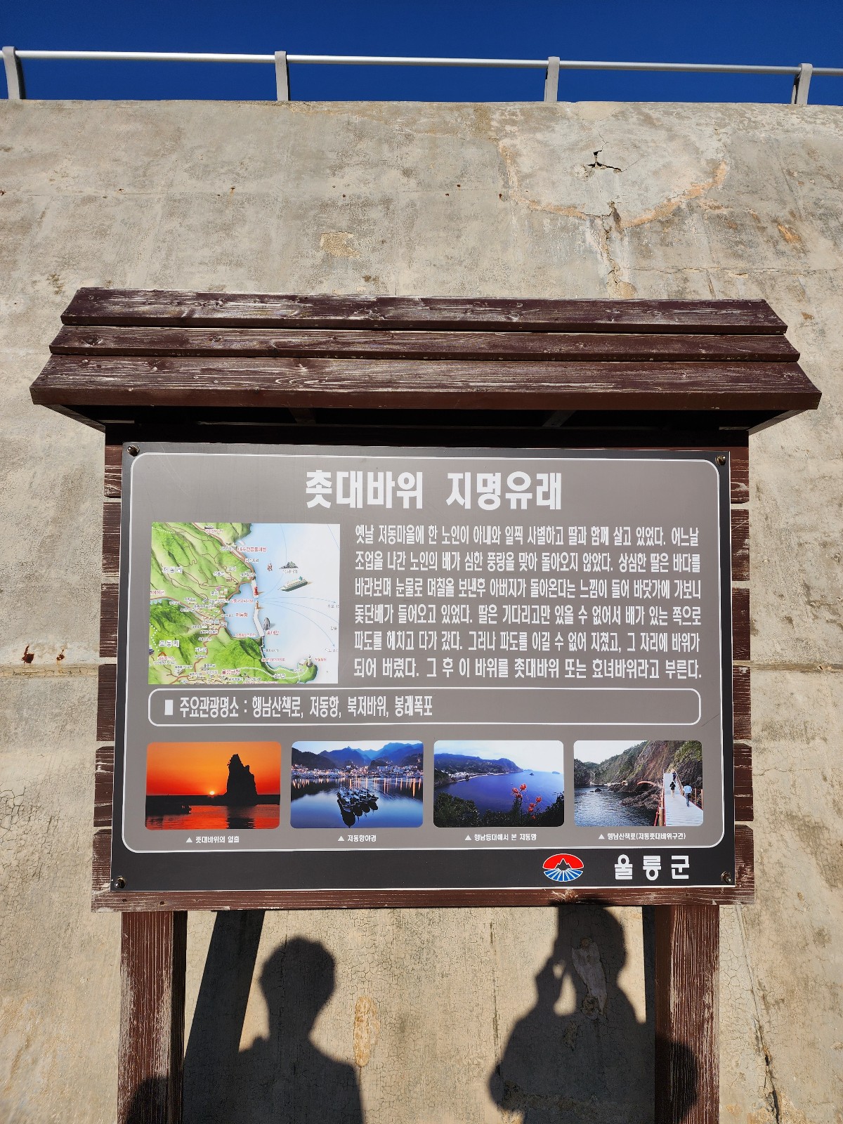 촛대 바위