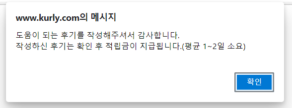 마켓컬리-후기글-확인-방법