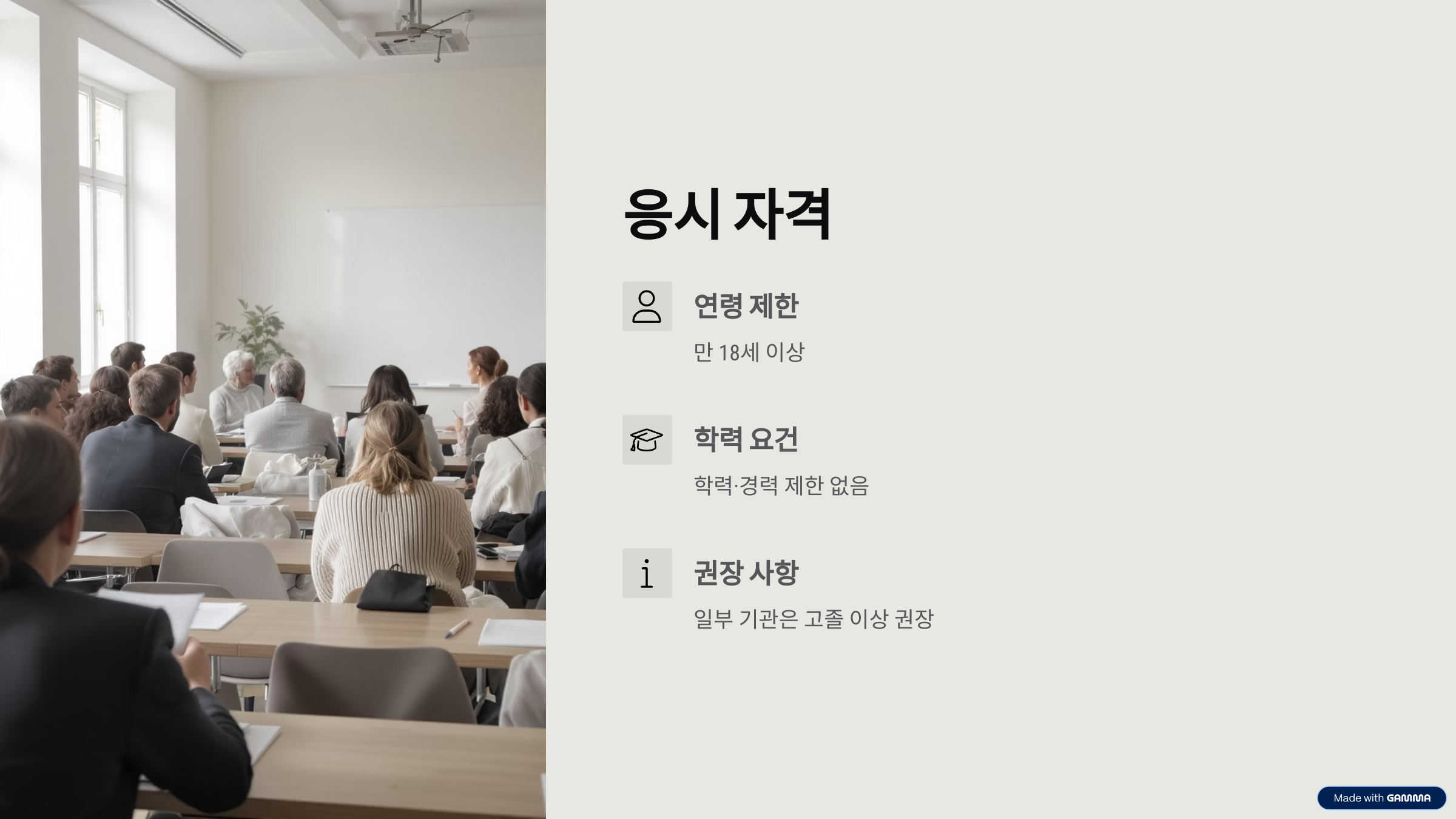간병사 자격증 취득 방법