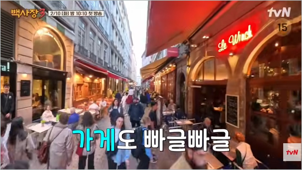 백사장3 장사천재 빠진 이유부터 윤시윤 합류 케미 리옹 촬영지 정보