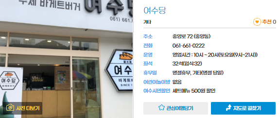 여수 가볼 만한 곳 베스트 10: 이순신 광장