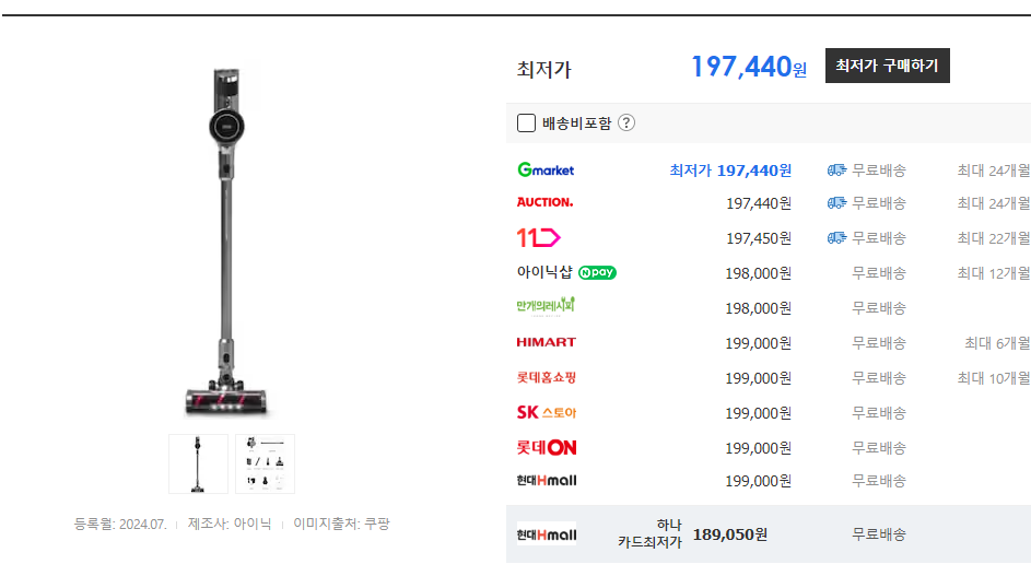 아이닉 NEW i20 (24년형)