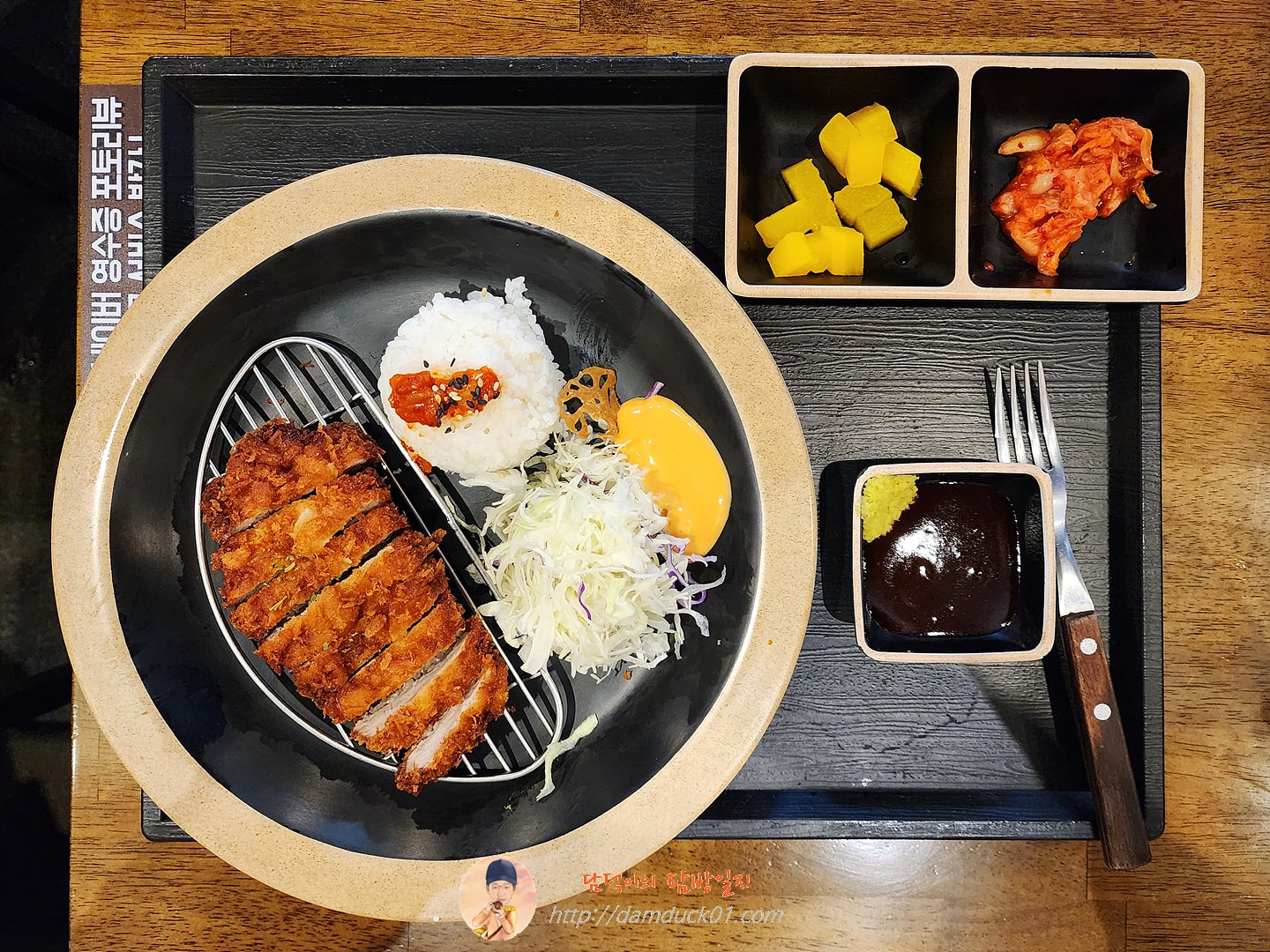 통등심 돈가스