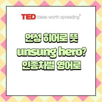 기독교 영화 unsung hero 2024 정보 해석 감동_10