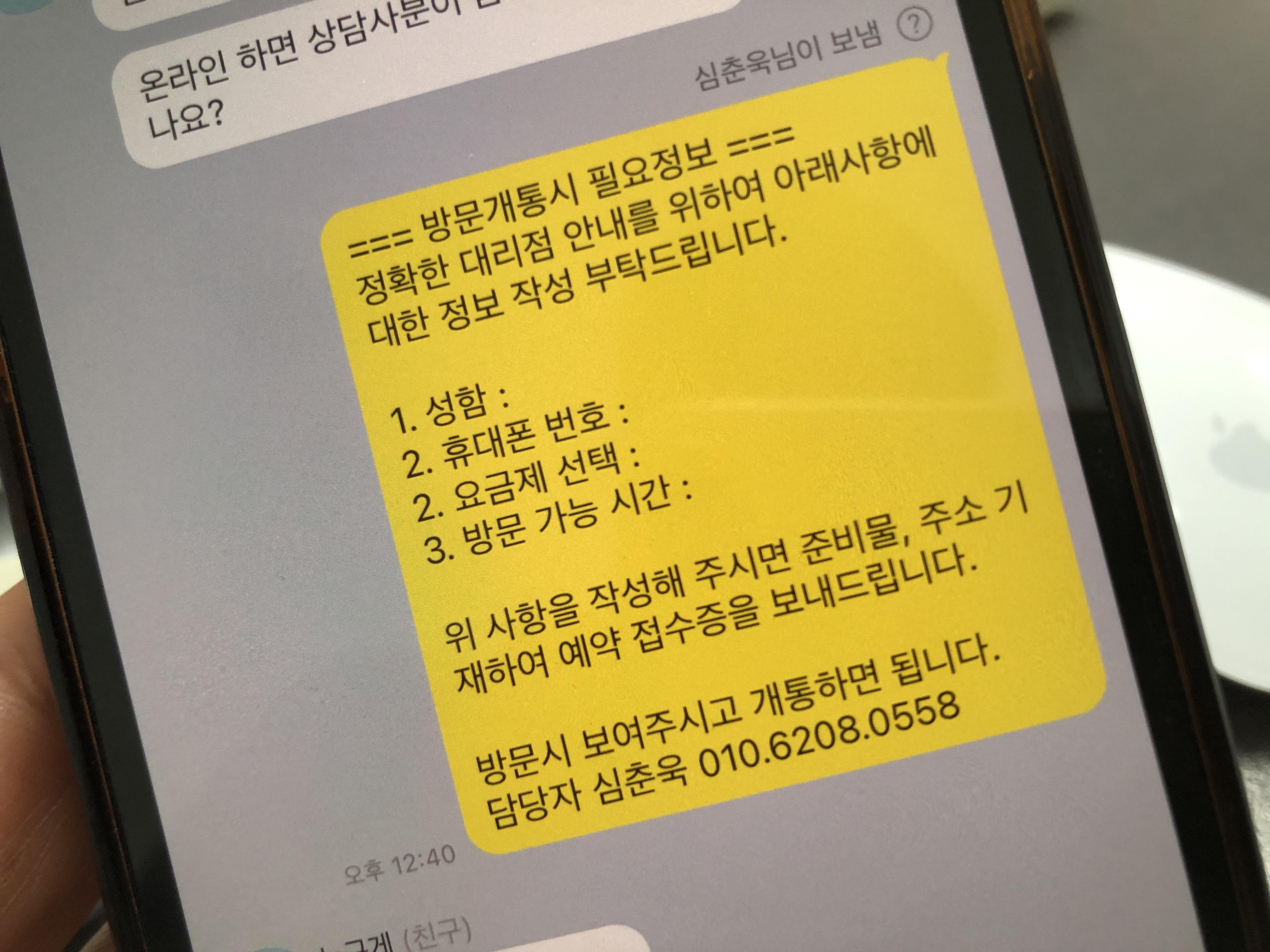 대리점 위치 주소 받기