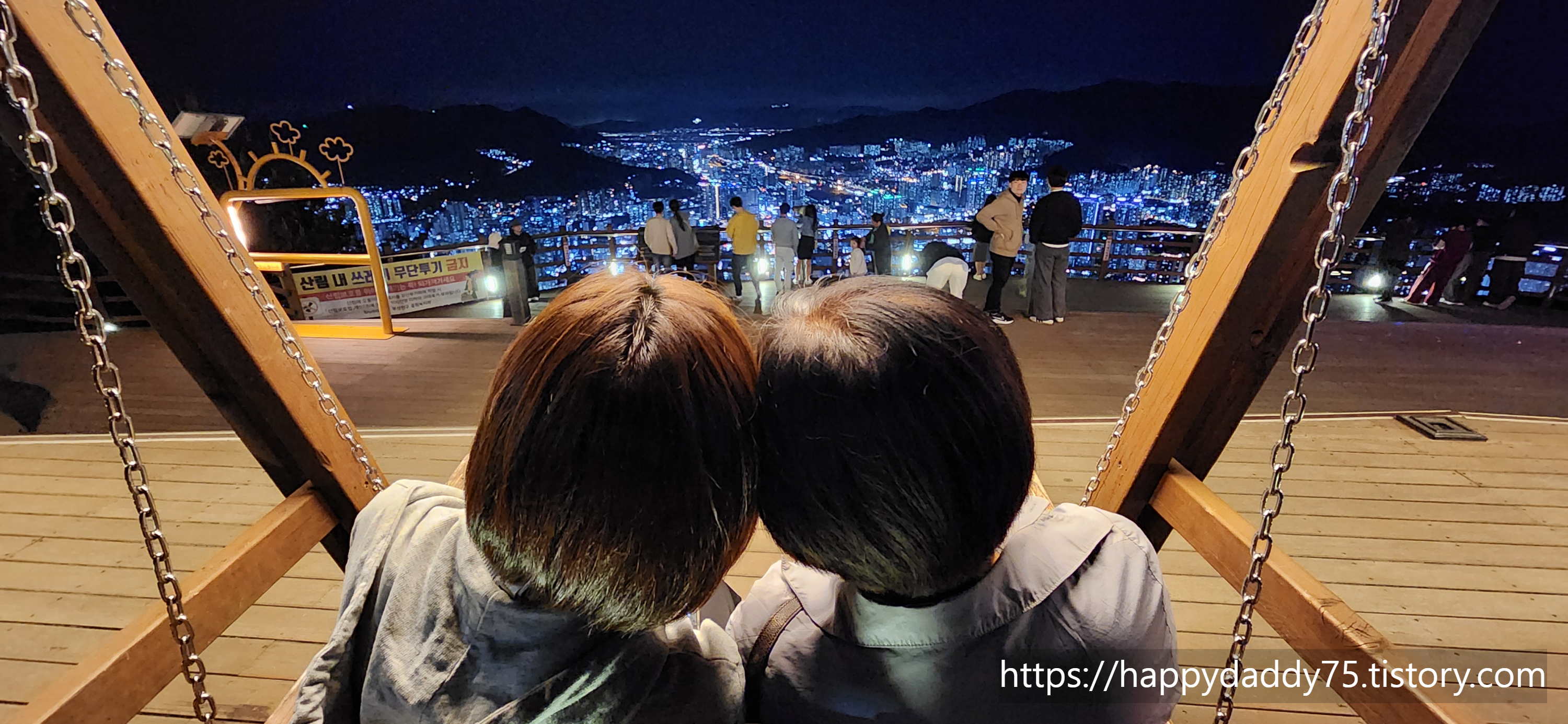 황령산 전망대에서 바라본 야경