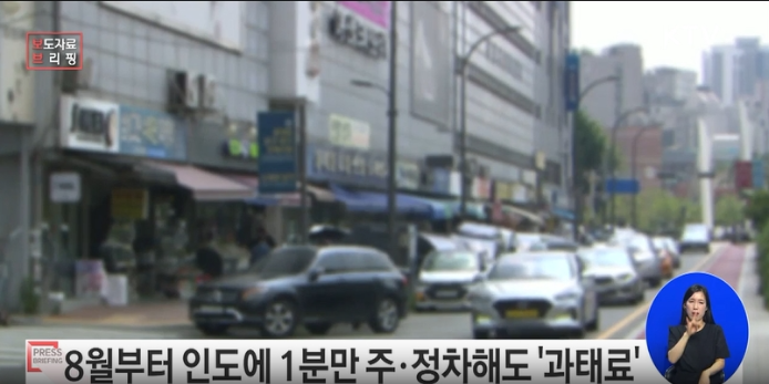 인도에 많은 차들이 불법주차 되어 있다