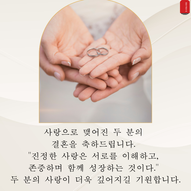 결혼 축하 메세지 문자