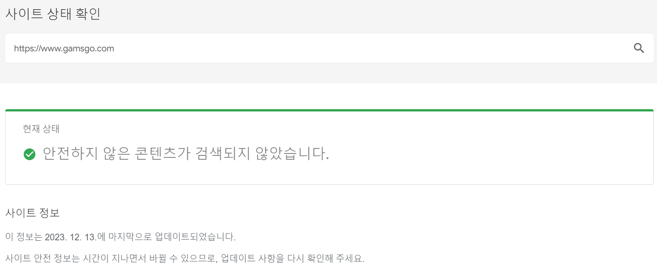 겜스고