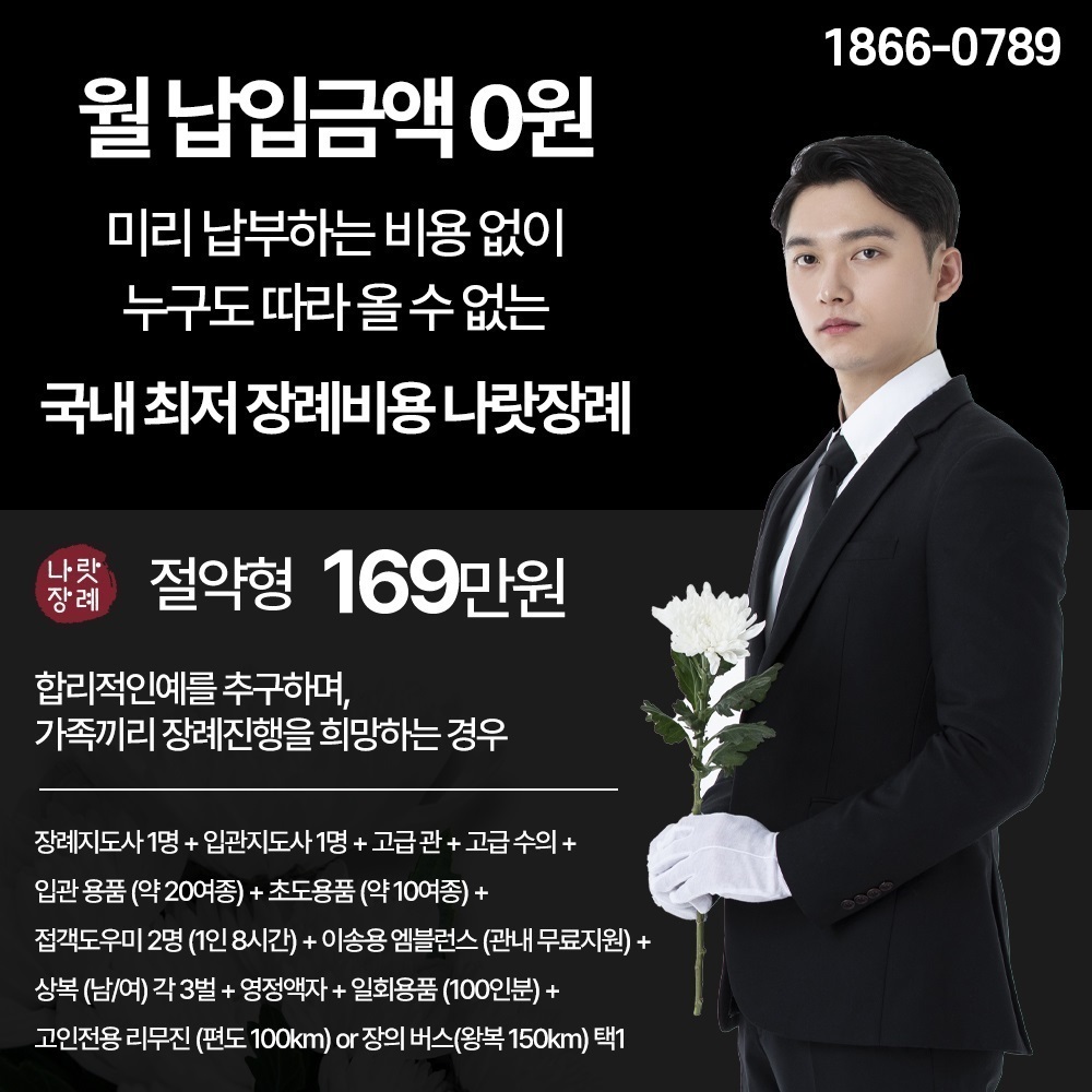 상조업체비용
