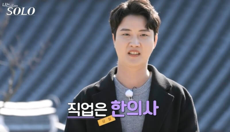 나는솔로13기 남자 출연자 영수, 영호, 영식, 영철, 광수, 상철 직업 나이 공개! 광수의 셀소.com 사이트!