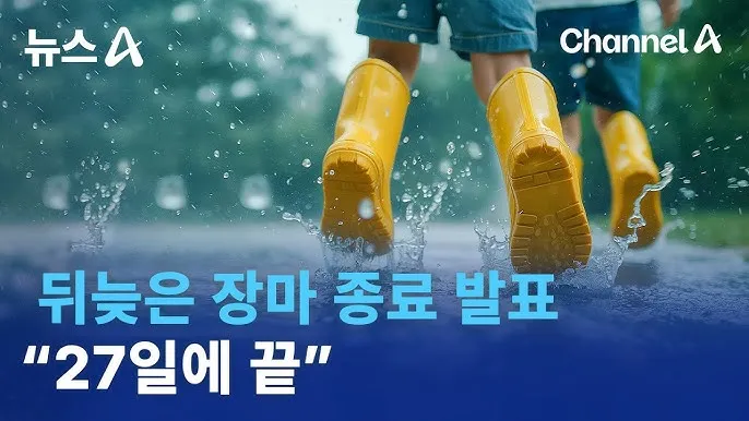 장마 종료 시기 곰팡이 방지 제습기 운용 빨래 건조 요령_3