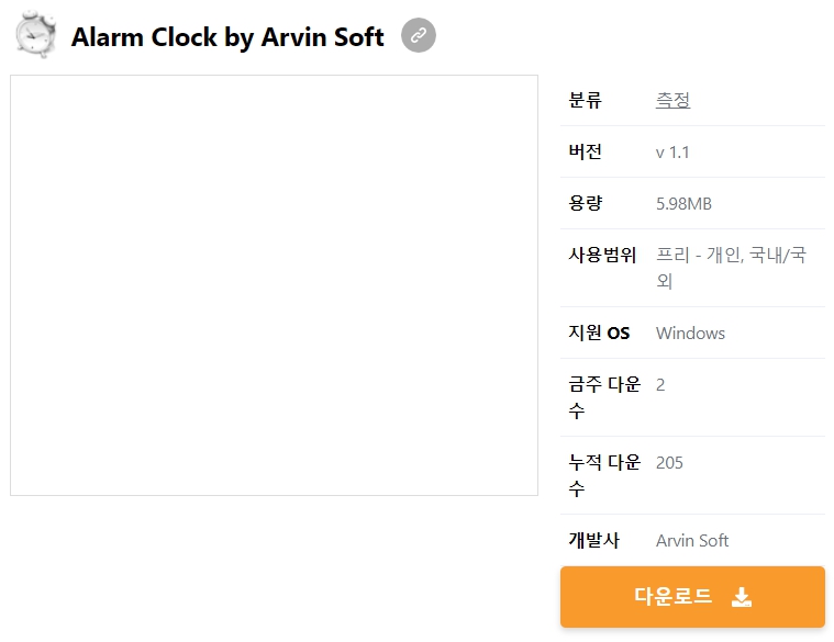 Alarm-Clock-by-Arvin-Soft