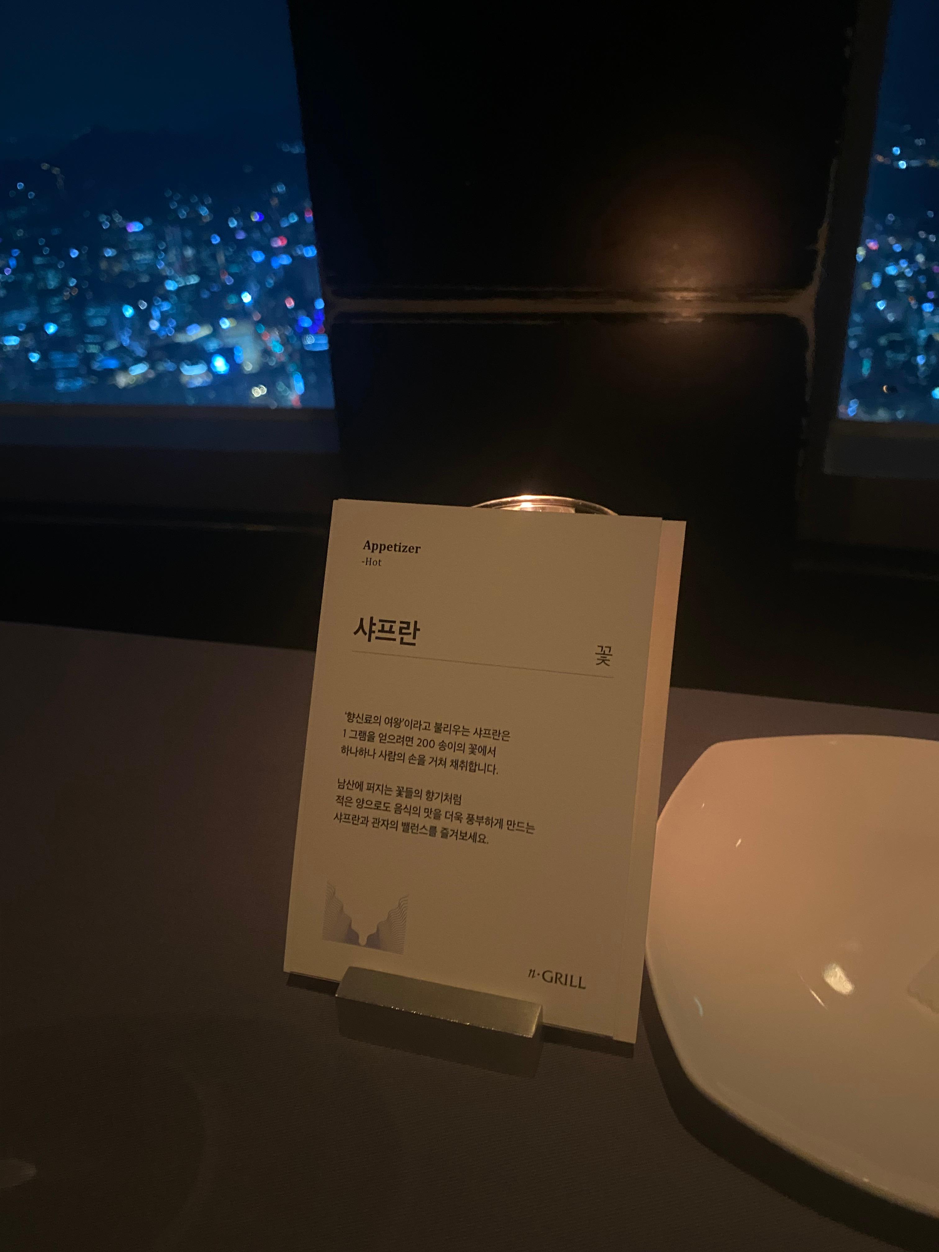 360도 회전하는 한눈에 보는 서울 뷰