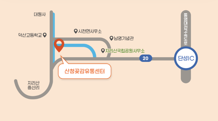 지리산 산청곶감 축제 찾아오는 길