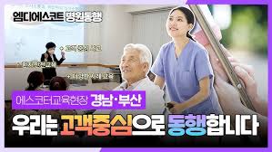 병원동행매니저 vs 병원코디네이터 차이점