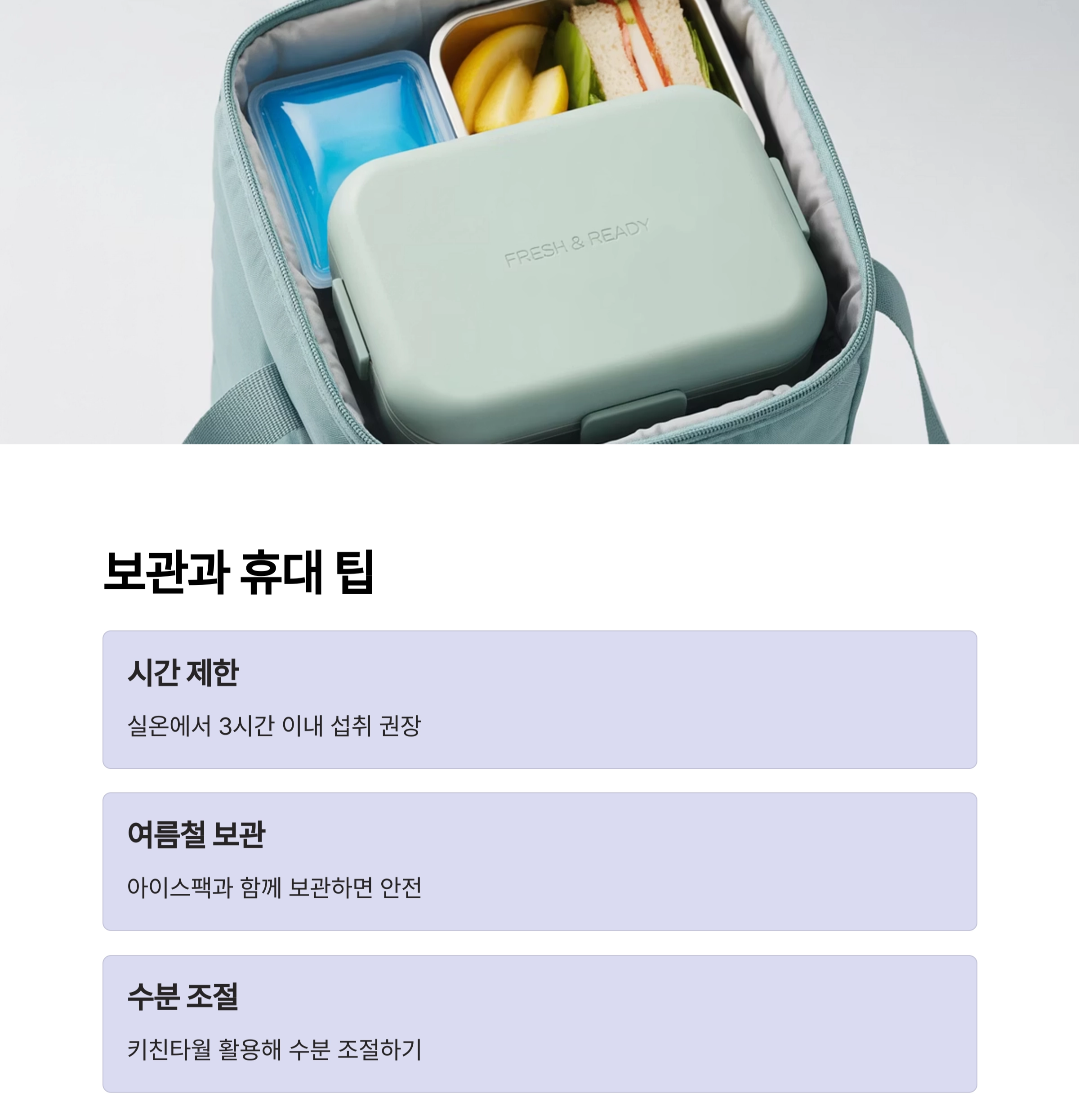 집에서도 뚝딱, 스팸김치볶음밥과 김 달걀말이 도시락