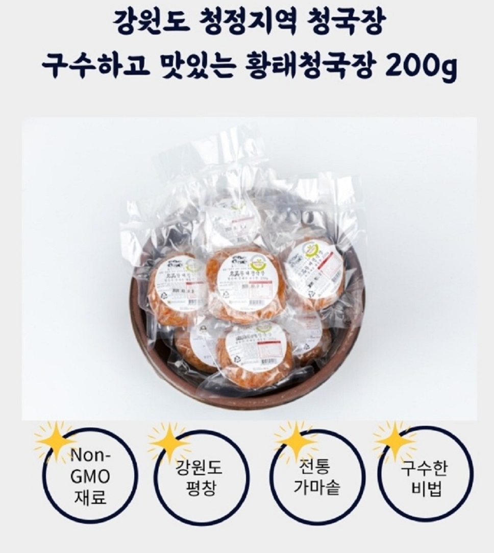 전찬동-청국장