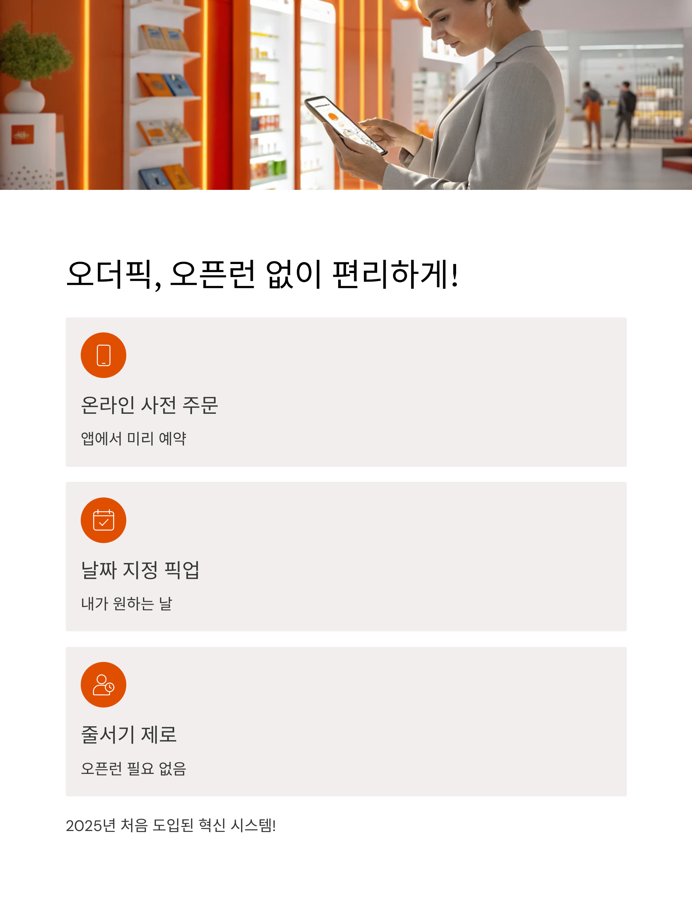 2025 이마트 절임배추 사전예약 총완벽 가이드: 최저가 부터 신청방법까지 한눈에