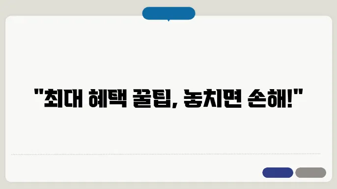 2025 근로장려금 신청방법과 꿀팁 공개