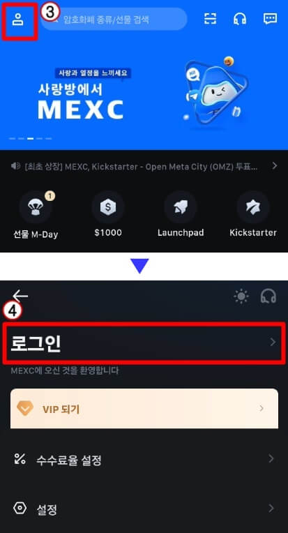 로그인 버튼을 나타내는 창