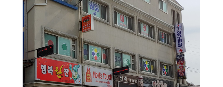 태백시 당구장