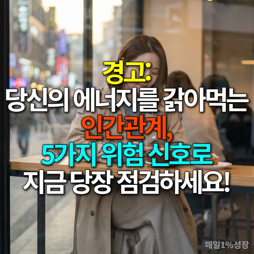 북적이는 서울 카페에서 피곤한 표정으로 휴대폰을 보는 한국인 여성