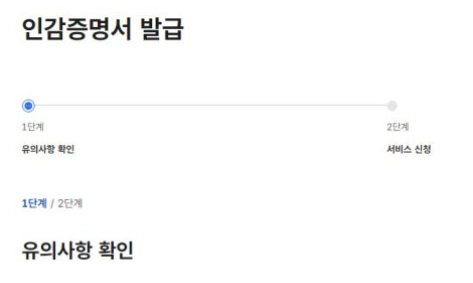 인감증명서 인터넷발급