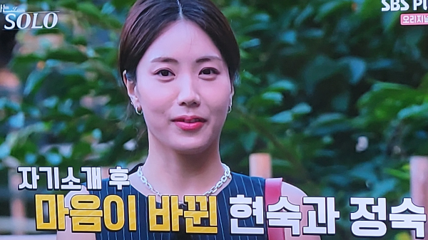 나는솔로11기 다시보기