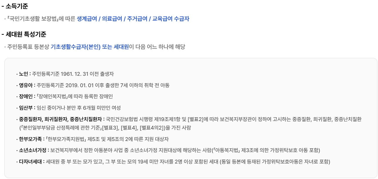 에너지바우처 난방비 지원 대상 관련 사진